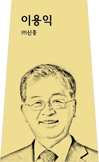 이용익 사진