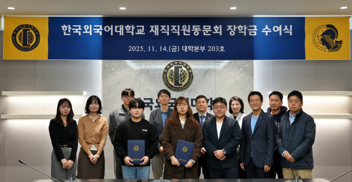 재직직원동문회, 2025학년도 장학금 수여식 개최 대표이미지