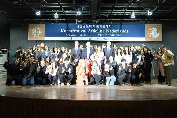 2025 네덜란드어과 홈커밍데이 대표이미지