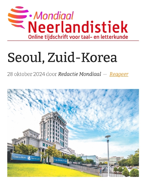 Mondiaal Neederlandistiek 대표이미지